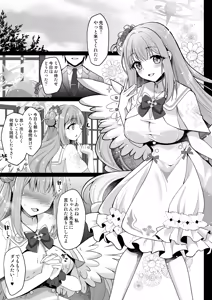 Page 4 of Blue Archive Soushuuhen -Secret Tea Party- - preview thumbnail