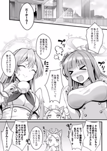 Page 42 of Blue Archive Soushuuhen -Secret Tea Party- - preview thumbnail