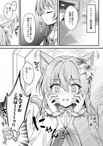 Page 56 of Blue Archive Soushuuhen -Secret Tea Party- - preview thumbnail