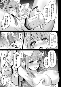 Page 6 of Blue Archive Soushuuhen -Secret Tea Party- - preview thumbnail