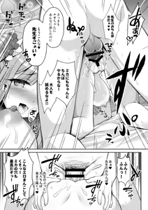 Page 64 of Blue Archive Soushuuhen -Secret Tea Party- - preview thumbnail