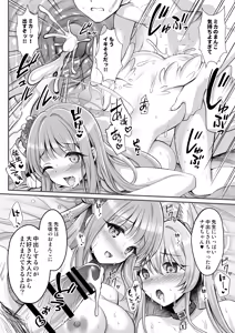 Page 65 of Blue Archive Soushuuhen -Secret Tea Party- - preview thumbnail