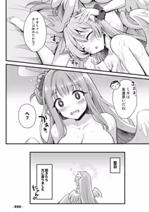 Page 69 of Blue Archive Soushuuhen -Secret Tea Party- - preview thumbnail