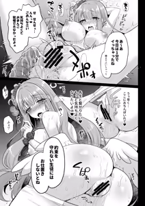 Page 8 of Blue Archive Soushuuhen -Secret Tea Party- - preview thumbnail