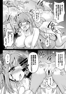 Page 9 of Blue Archive Soushuuhen -Secret Tea Party- - preview thumbnail