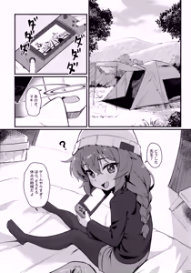 Page 2 of Maki-chan! Game wa Yamenasai!! Sensei no Tokubetsu Shidou - preview thumbnail