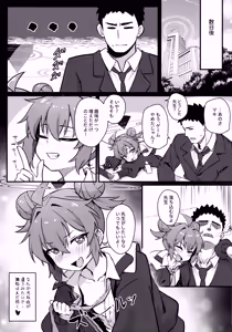 Page 46 of Maki-chan! Game wa Yamenasai!! Sensei no Tokubetsu Shidou - preview thumbnail