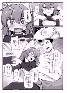 Page 5 of Maki-chan! Game wa Yamenasai!! Sensei no Tokubetsu Shidou - preview thumbnail