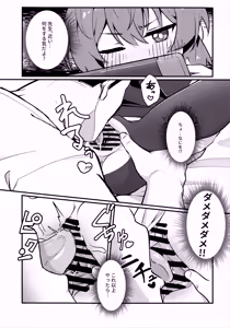 Page 10 of Maki-chan! Game wa Yamenasai!! Sensei no Tokubetsu Shidou - preview thumbnail