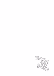 Page 4 of Koharu no Ikenai Koukishin - preview thumbnail
