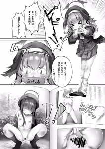 Page 5 of Koharu no Ikenai Koukishin - preview thumbnail