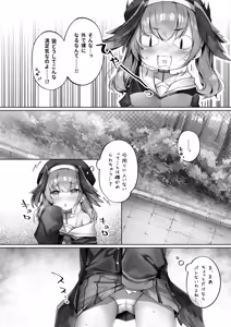 Page 6 of Koharu no Ikenai Koukishin - preview thumbnail