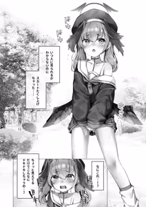 Page 7 of Koharu no Ikenai Koukishin - preview thumbnail