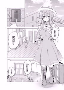 Page 2 of Gochuumon no Mocha desu - It is a mocha of your order - preview thumbnail