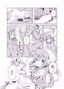 Page 3 of Gochuumon no Mocha desu - It is a mocha of your order - preview thumbnail