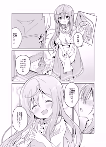 Page 5 of Gochuumon no Mocha desu - It is a mocha of your order - preview thumbnail