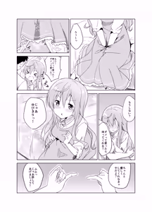 Page 10 of Gochuumon no Mocha desu - It is a mocha of your order - preview thumbnail