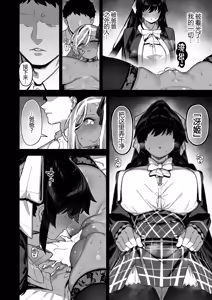 Page 131 of 桜春女学院の男優-樱春女子学院的男優 1~5（整合搬运） - preview thumbnail
