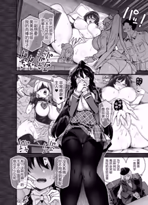 Page 16 of 桜春女学院の男優-樱春女子学院的男優 1~5（整合搬运） - preview thumbnail