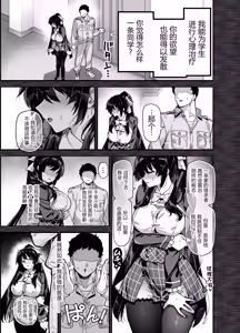 Page 17 of 桜春女学院の男優-樱春女子学院的男優 1~5（整合搬运） - preview thumbnail