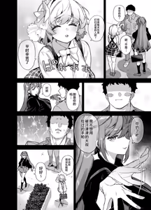 Page 178 of 桜春女学院の男優-樱春女子学院的男優 1~5（整合搬运） - preview thumbnail