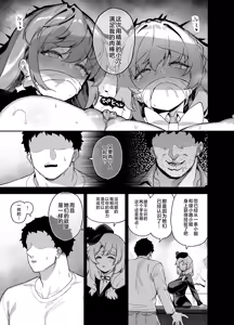 Page 185 of 桜春女学院の男優-樱春女子学院的男優 1~5（整合搬运） - preview thumbnail