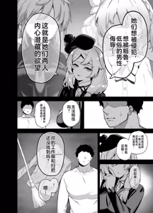 Page 186 of 桜春女学院の男優-樱春女子学院的男優 1~5（整合搬运） - preview thumbnail