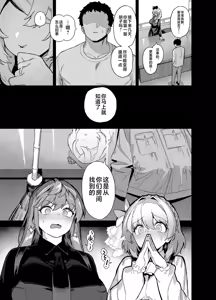 Page 187 of 桜春女学院の男優-樱春女子学院的男優 1~5（整合搬运） - preview thumbnail