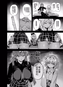 Page 188 of 桜春女学院の男優-樱春女子学院的男優 1~5（整合搬运） - preview thumbnail