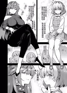 Page 226 of 桜春女学院の男優-樱春女子学院的男優 1~5（整合搬运） - preview thumbnail