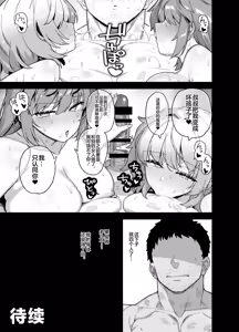 Page 249 of 桜春女学院の男優-樱春女子学院的男優 1~5（整合搬运） - preview thumbnail