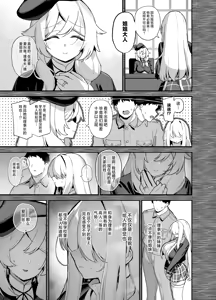 Page 257 of 桜春女学院の男優-樱春女子学院的男優 1~5（整合搬运） - preview thumbnail