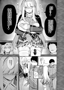 Page 259 of 桜春女学院の男優-樱春女子学院的男優 1~5（整合搬运） - preview thumbnail