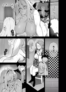 Page 265 of 桜春女学院の男優-樱春女子学院的男優 1~5（整合搬运） - preview thumbnail