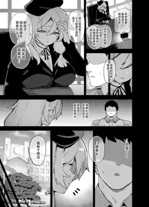 Page 289 of 桜春女学院の男優-樱春女子学院的男優 1~5（整合搬运） - preview thumbnail