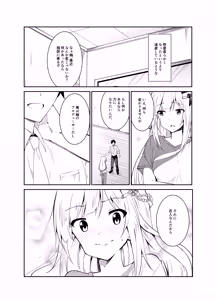 Page 4 of Tsumugi theater! - preview thumbnail