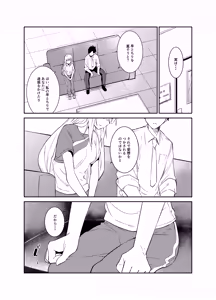 Page 5 of Tsumugi theater! - preview thumbnail