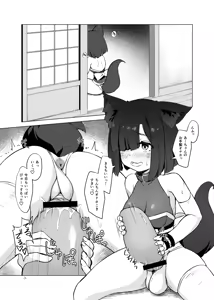 Page 3 of Okitsune Futa Hour 2 - preview thumbnail
