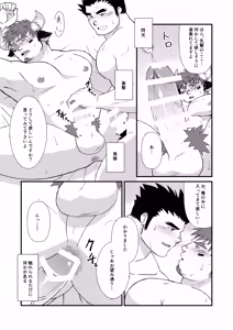 Page 8 of First Love data - preview thumbnail