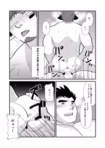 Page 10 of First Love data - preview thumbnail