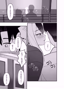 Page 5 of Yubisaki Hitotsu-bun no Kyori - A fingertip away (decensored) - preview thumbnail