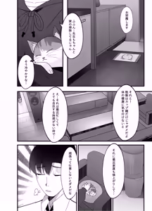 Page 6 of Yubisaki Hitotsu-bun no Kyori - A fingertip away (decensored) - preview thumbnail
