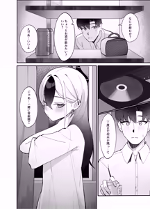 Page 8 of Yubisaki Hitotsu-bun no Kyori - A fingertip away (decensored) - preview thumbnail