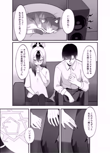 Page 9 of Yubisaki Hitotsu-bun no Kyori - A fingertip away (decensored) - preview thumbnail