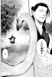 Page 3 of Our Little World - Jujutsu Kaisen DJ - preview thumbnail