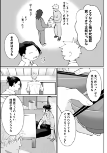 Page 33 of Our Little World - Jujutsu Kaisen DJ - preview thumbnail