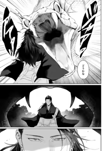 Page 4 of Our Little World - Jujutsu Kaisen DJ - preview thumbnail