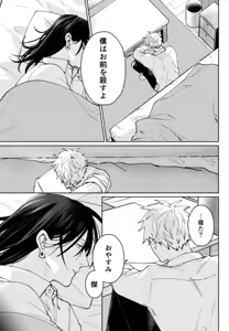 Page 42 of Our Little World - Jujutsu Kaisen DJ - preview thumbnail