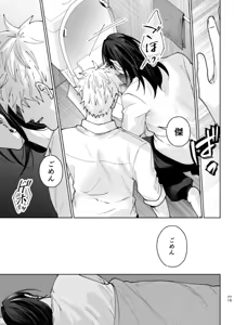 Page 69 of Our Little World - Jujutsu Kaisen DJ - preview thumbnail