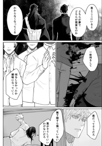 Page 72 of Our Little World - Jujutsu Kaisen DJ - preview thumbnail